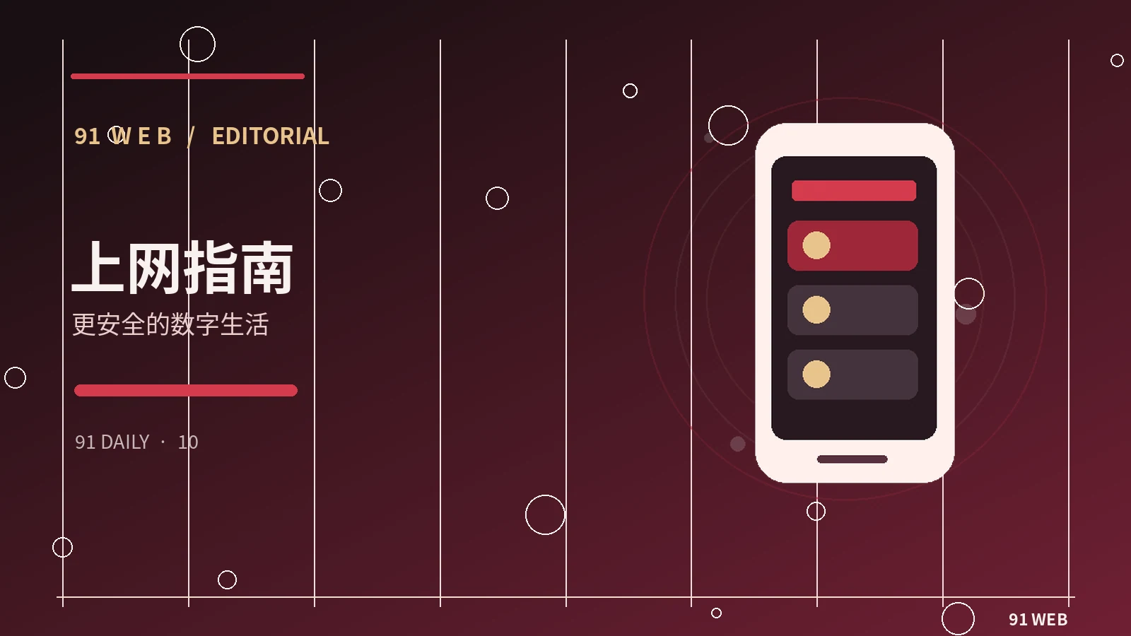 日常阅读中的媒介素养