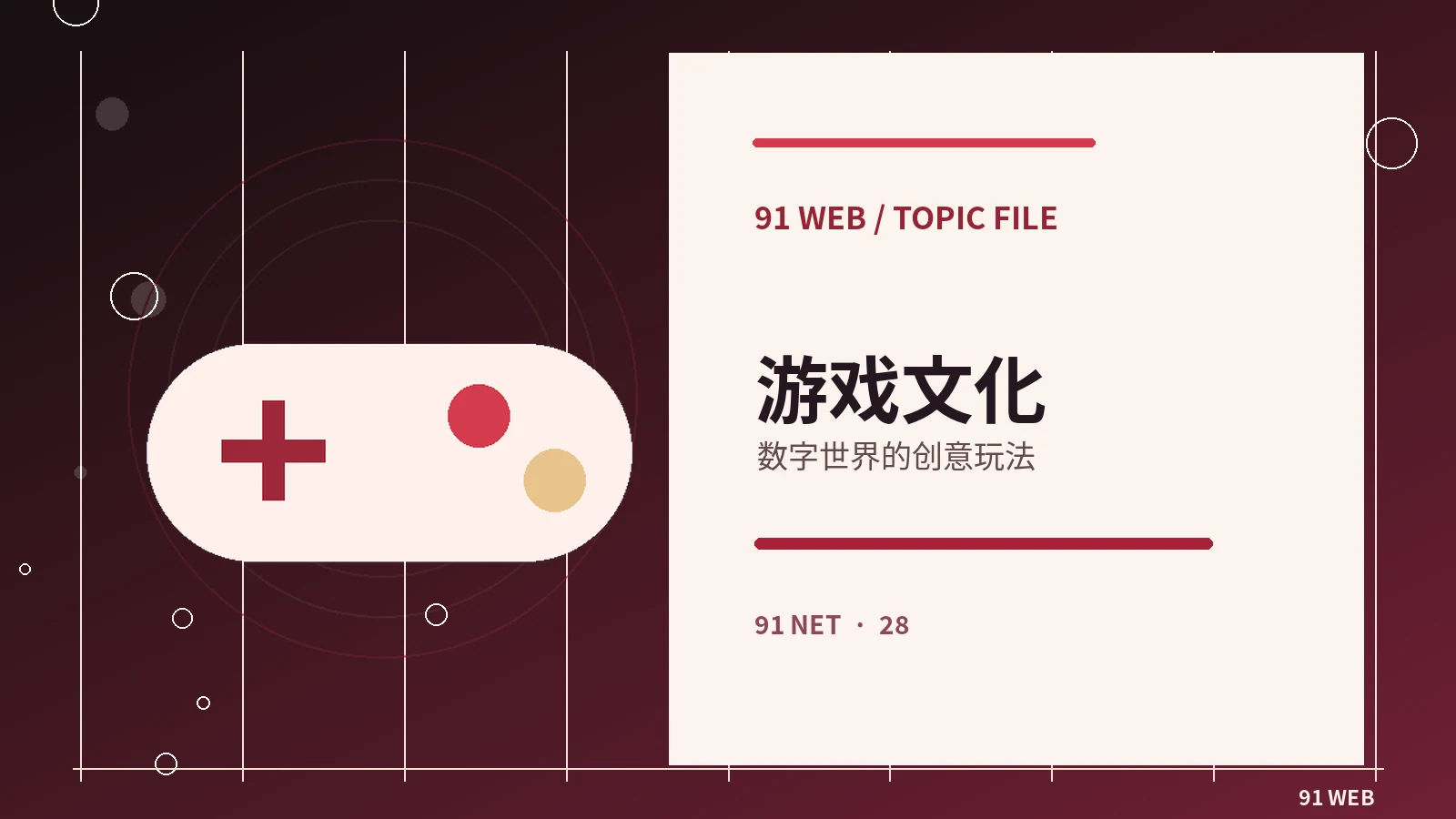 游戏机制与玩家合作