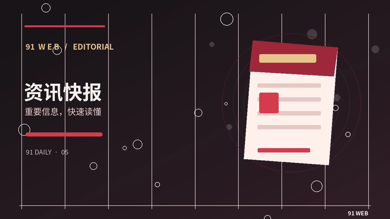 如何阅读一篇娱乐新闻